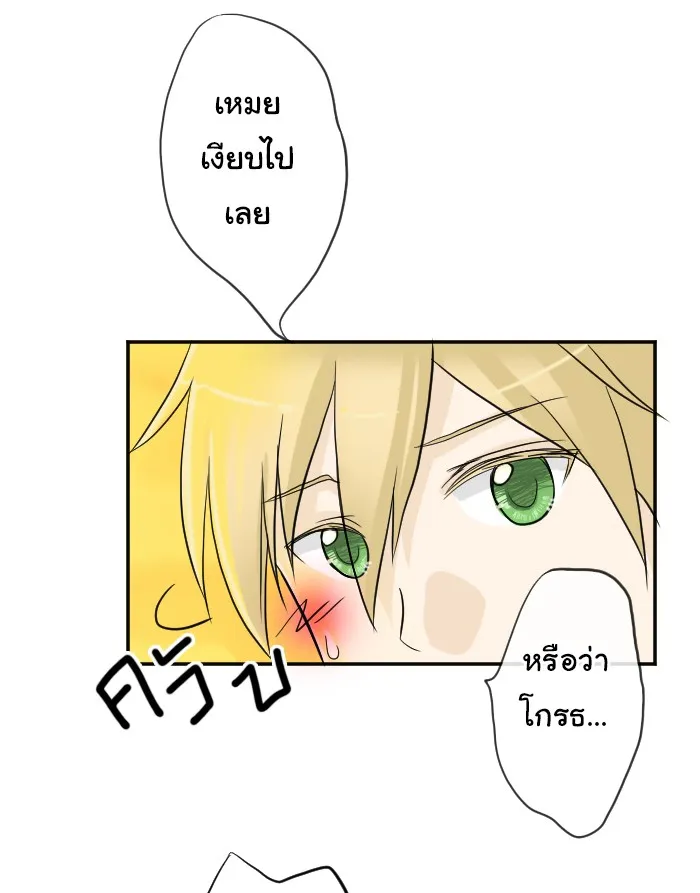 1 Wish หนึ่งคำอธิษฐาน - หน้า 41