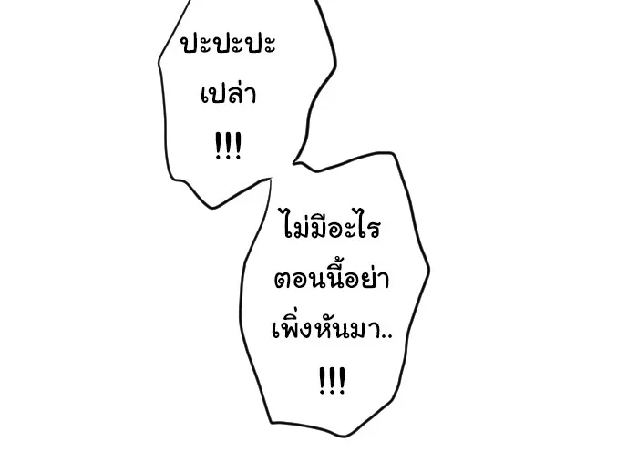 1 Wish หนึ่งคำอธิษฐาน - หน้า 42