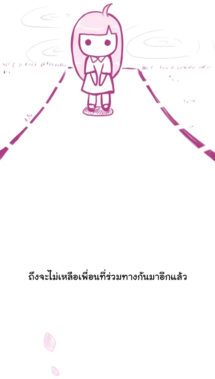 1 Wish หนึ่งคำอธิษฐาน - หน้า 48