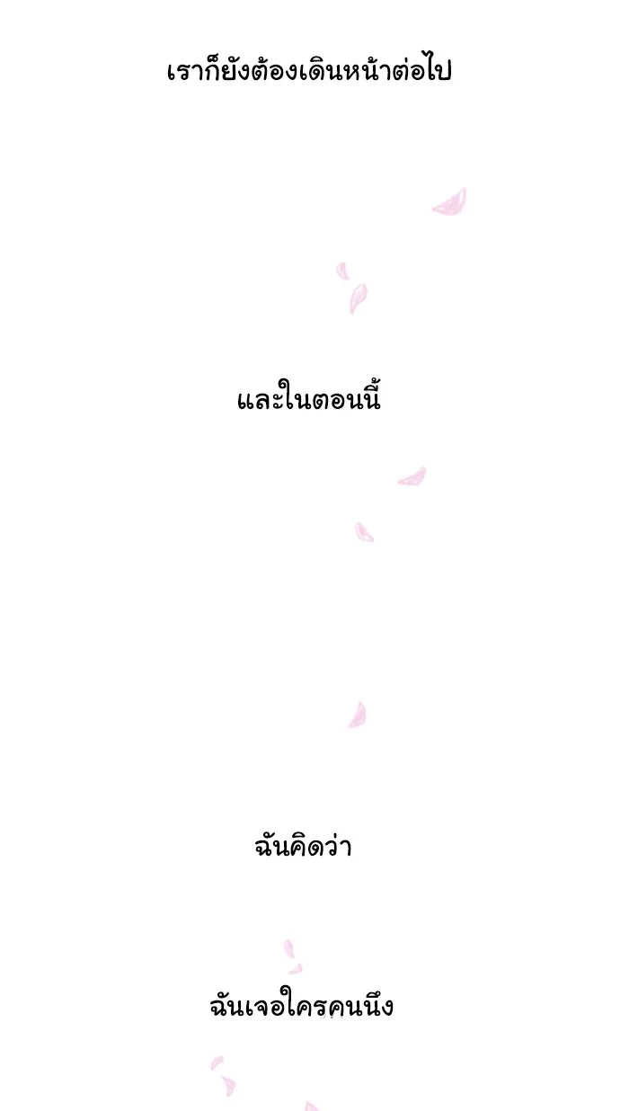 1 Wish หนึ่งคำอธิษฐาน - หน้า 49