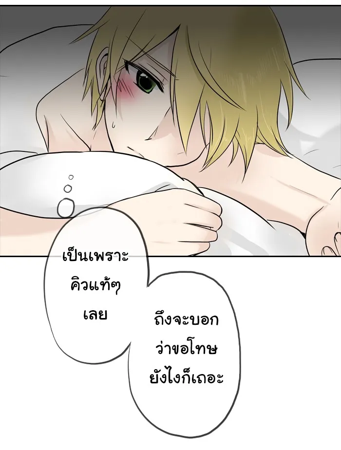 1 Wish หนึ่งคำอธิษฐาน - หน้า 5