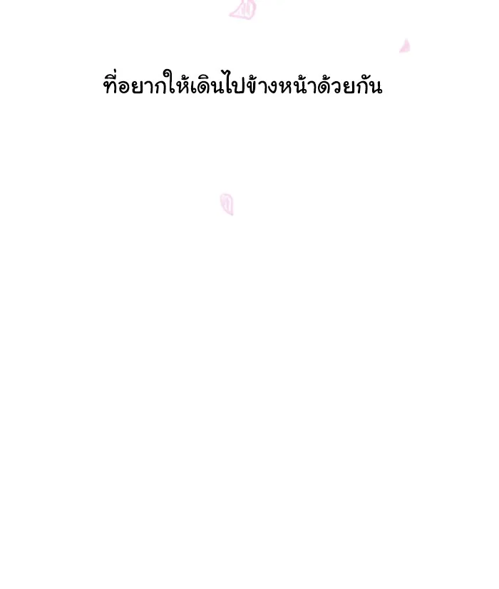 1 Wish หนึ่งคำอธิษฐาน - หน้า 50