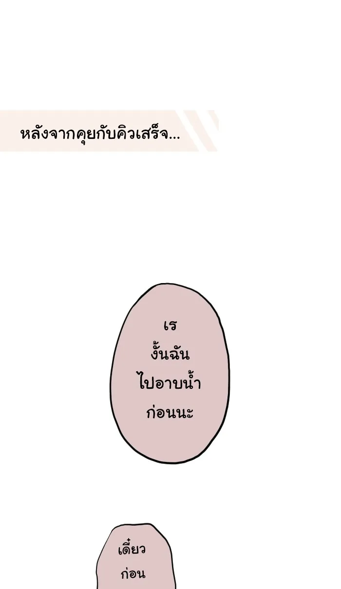 1 Wish หนึ่งคำอธิษฐาน - หน้า 6