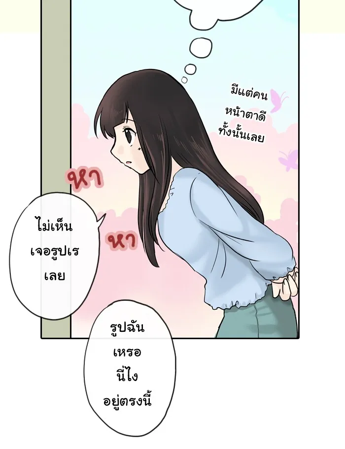 1 Wish หนึ่งคำอธิษฐาน - หน้า 12