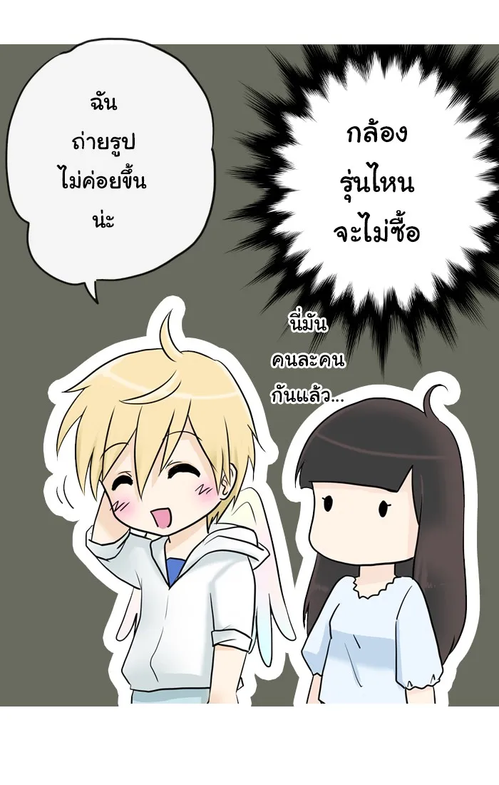 1 Wish หนึ่งคำอธิษฐาน - หน้า 14