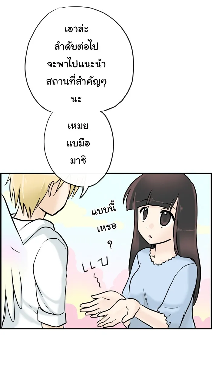 1 Wish หนึ่งคำอธิษฐาน - หน้า 15