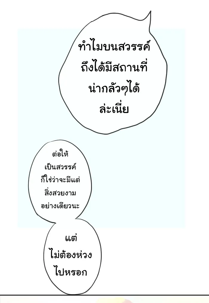 1 Wish หนึ่งคำอธิษฐาน - หน้า 18