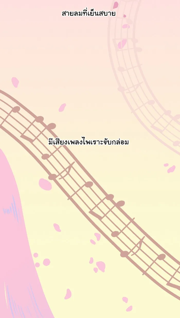 1 Wish หนึ่งคำอธิษฐาน - หน้า 2