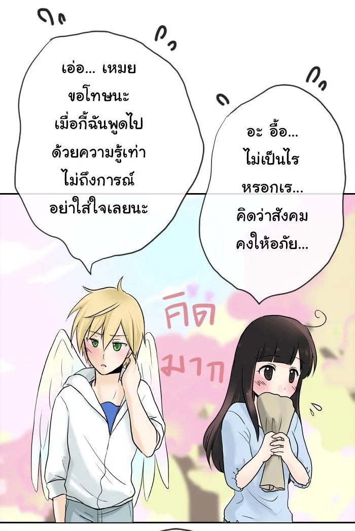 1 Wish หนึ่งคำอธิษฐาน - หน้า 22