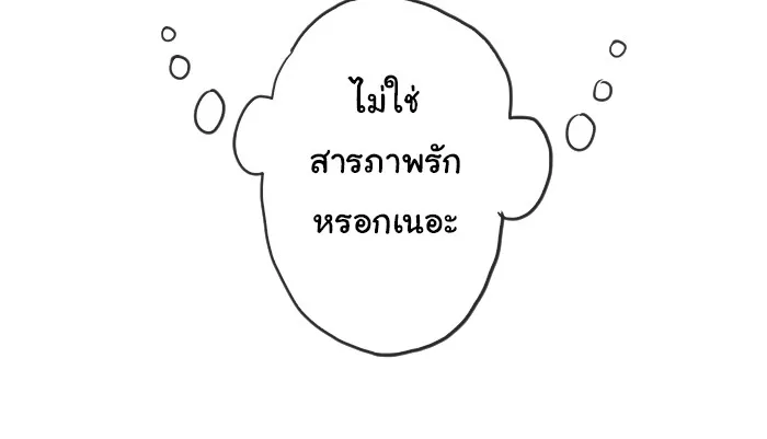 1 Wish หนึ่งคำอธิษฐาน - หน้า 23