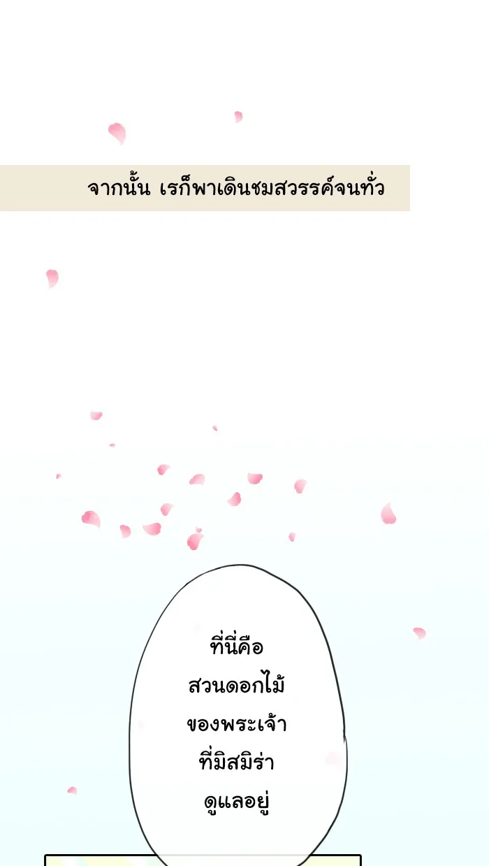 1 Wish หนึ่งคำอธิษฐาน - หน้า 24