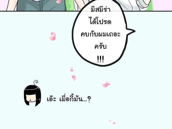 1 Wish หนึ่งคำอธิษฐาน - หน้า 26