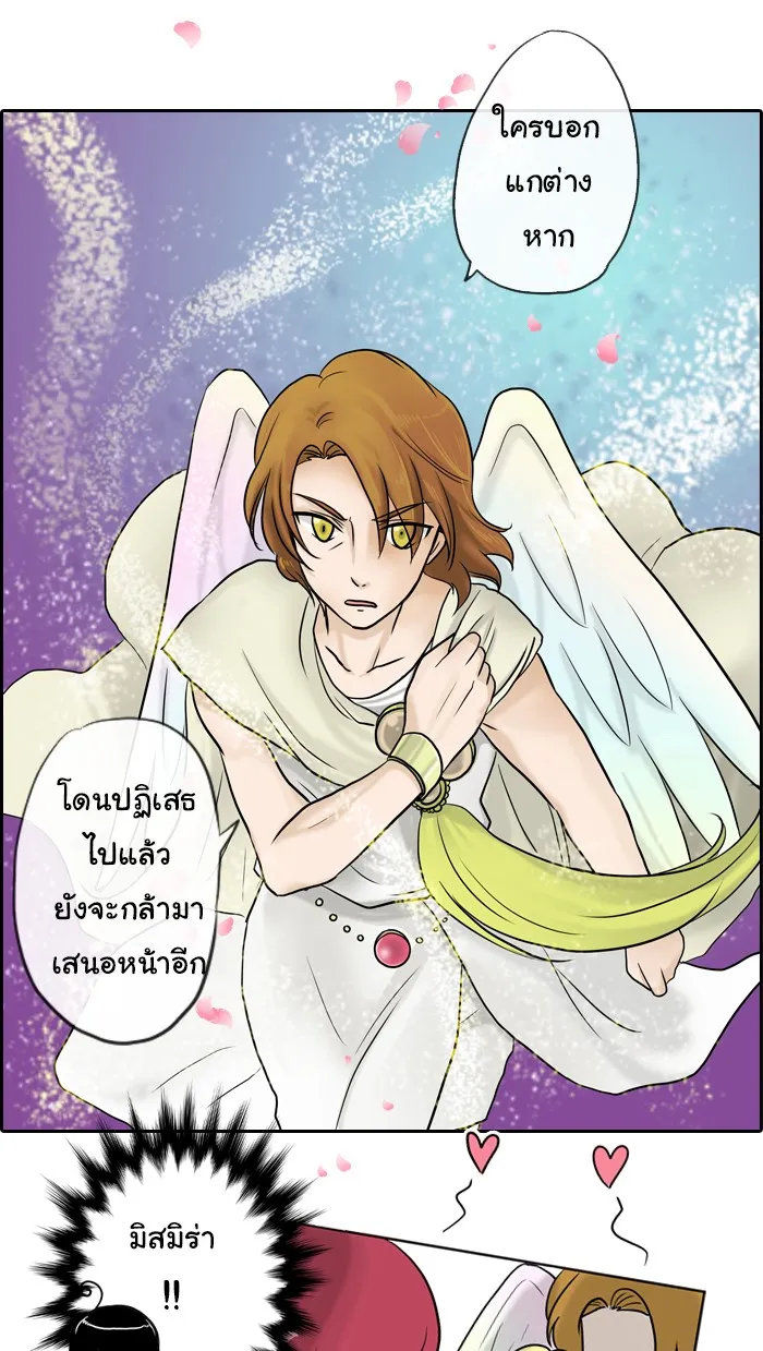 1 Wish หนึ่งคำอธิษฐาน - หน้า 28