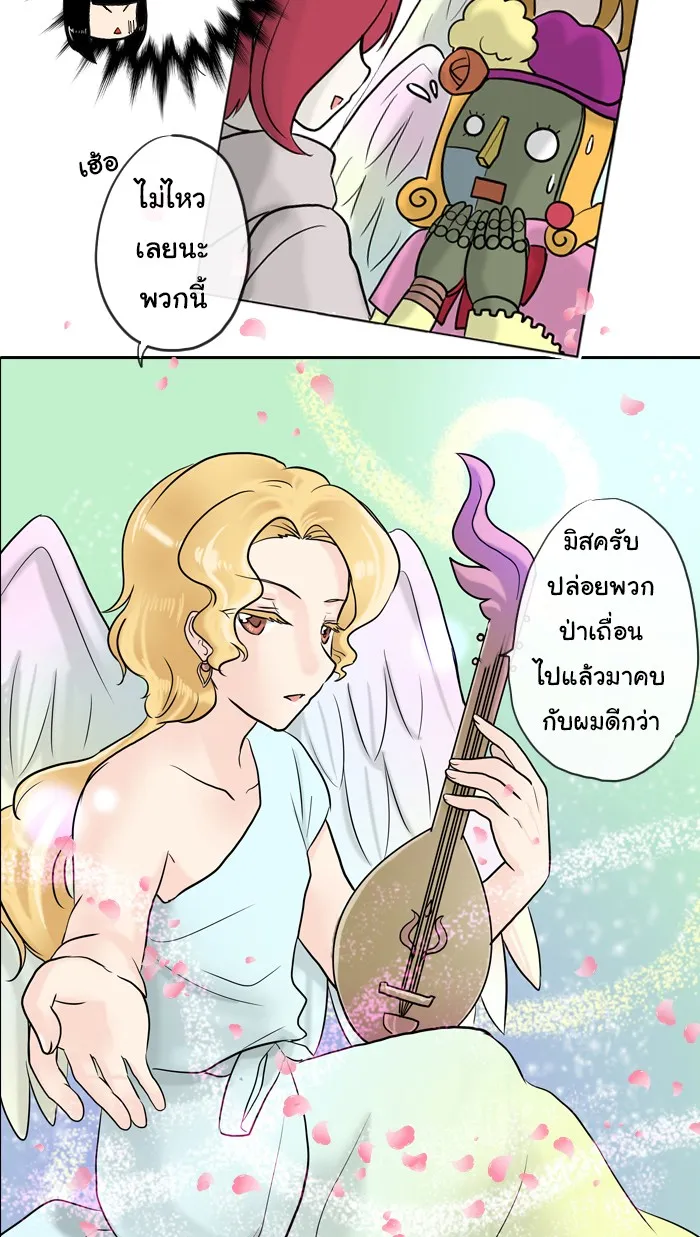 1 Wish หนึ่งคำอธิษฐาน - หน้า 29