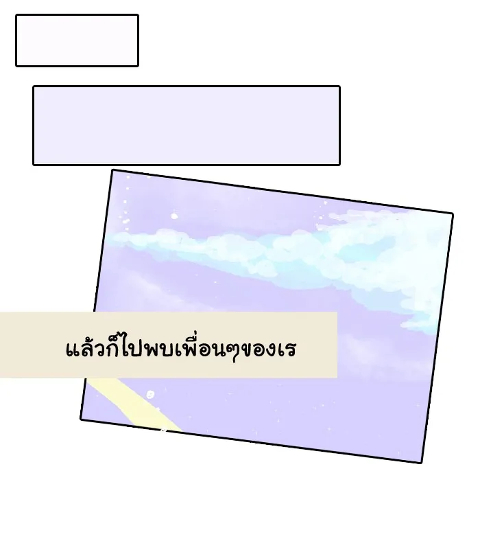 1 Wish หนึ่งคำอธิษฐาน - หน้า 32