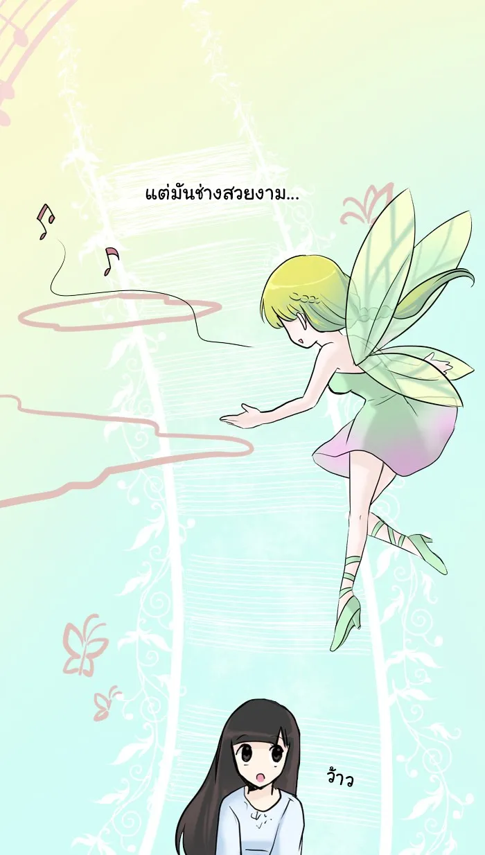 1 Wish หนึ่งคำอธิษฐาน - หน้า 4