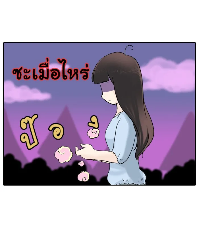 1 Wish หนึ่งคำอธิษฐาน - หน้า 51