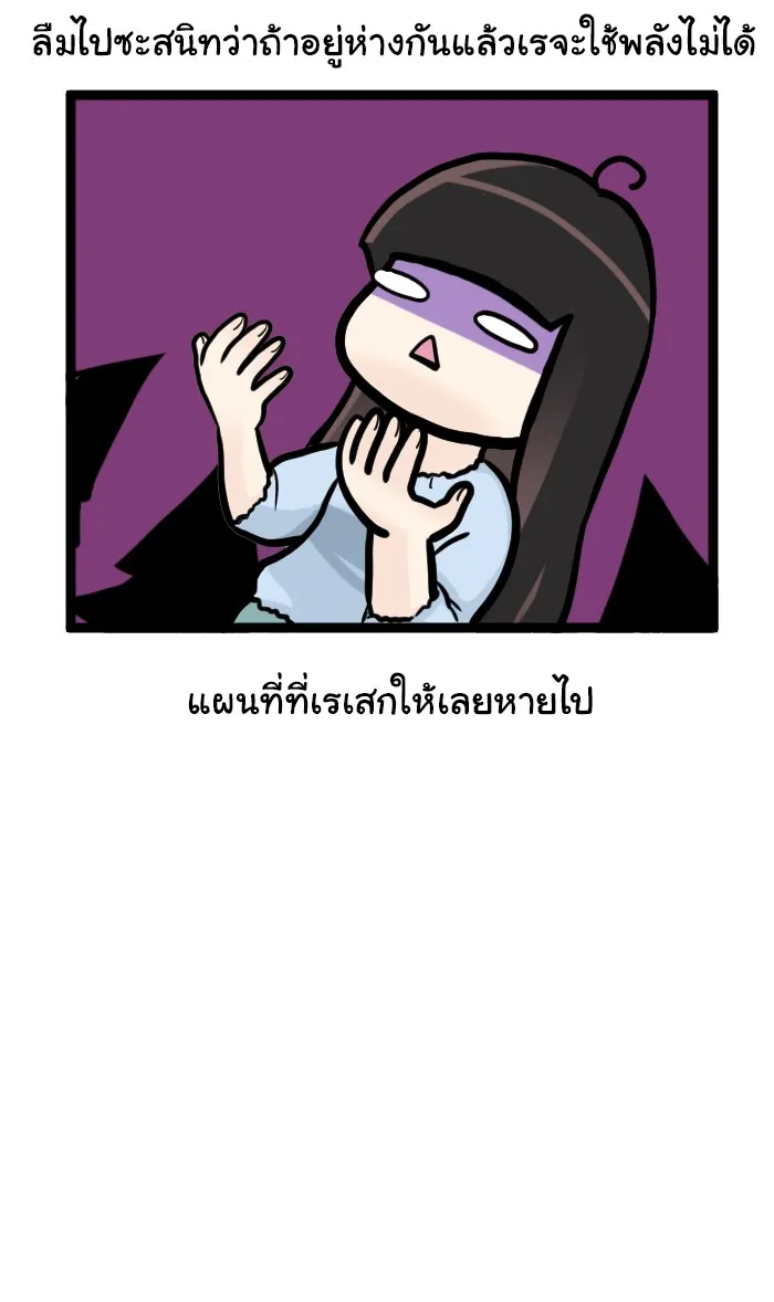 1 Wish หนึ่งคำอธิษฐาน - หน้า 52