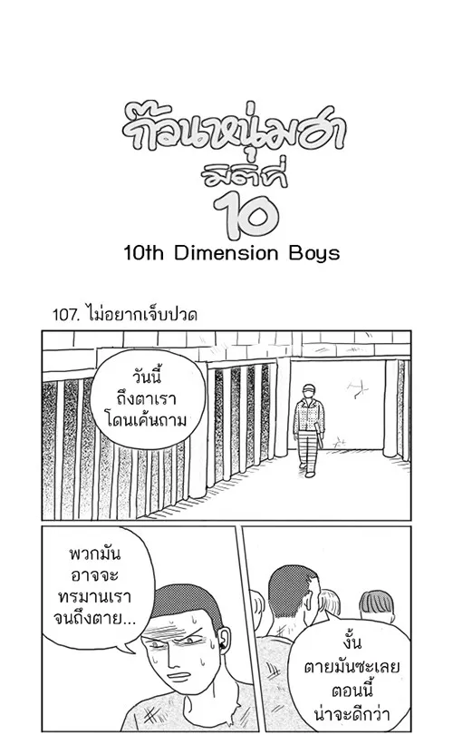 ChaiManga  Comic online