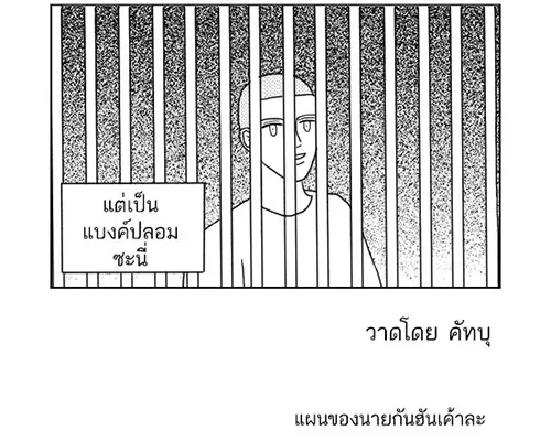 ก๊วนหนุ่มฮามิติที่ 10 - หน้า 3