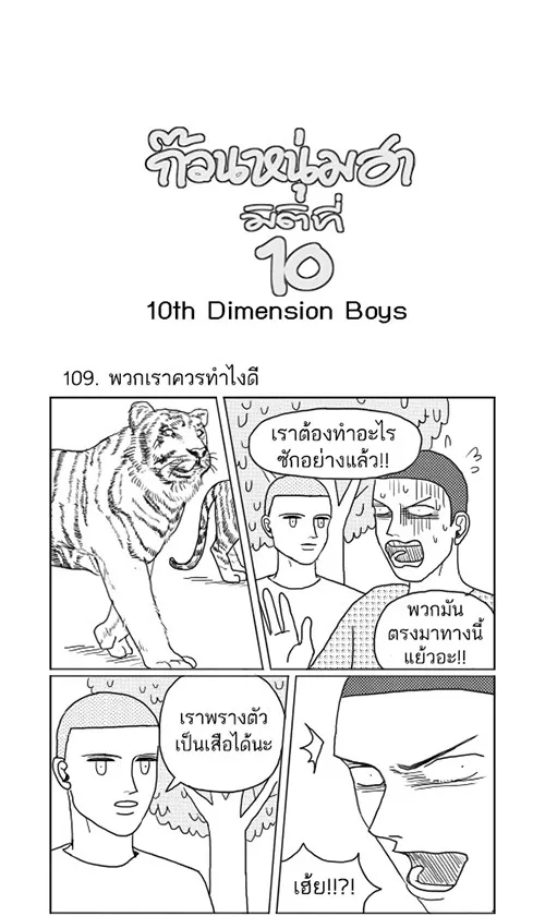 ChaiManga  Comic online