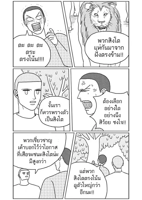 ก๊วนหนุ่มฮามิติที่ 10 - หน้า 1