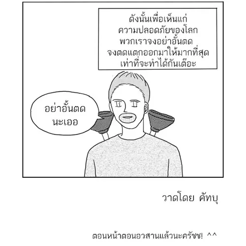 ก๊วนหนุ่มฮามิติที่ 10 - หน้า 4