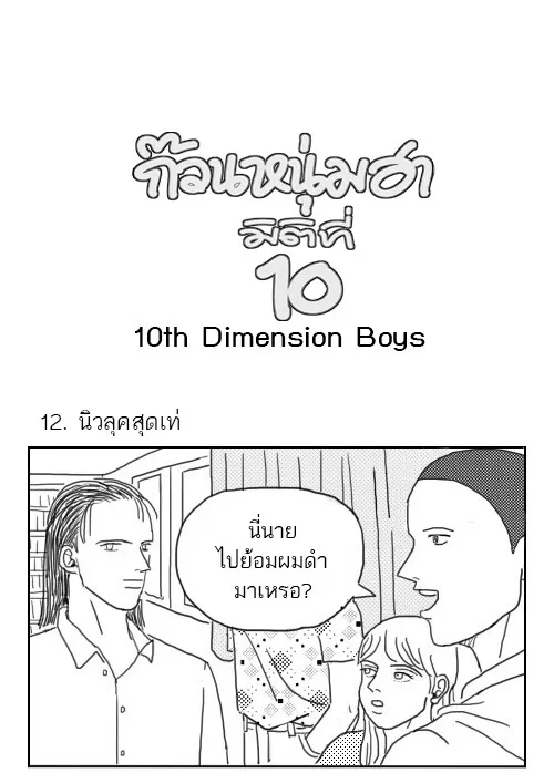 ChaiManga  Comic online