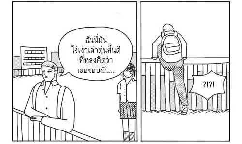 ก๊วนหนุ่มฮามิติที่ 10 - หน้า 1