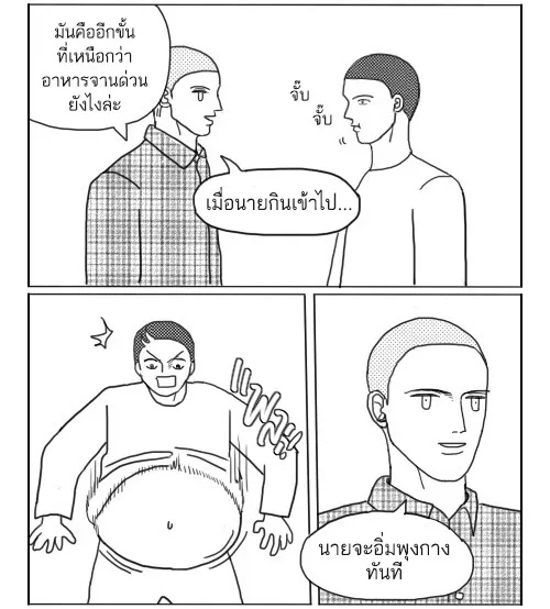 ก๊วนหนุ่มฮามิติที่ 10 - หน้า 1