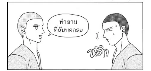 ก๊วนหนุ่มฮามิติที่ 10 - หน้า 1