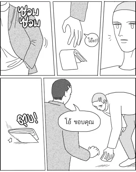 ก๊วนหนุ่มฮามิติที่ 10 - หน้า 1