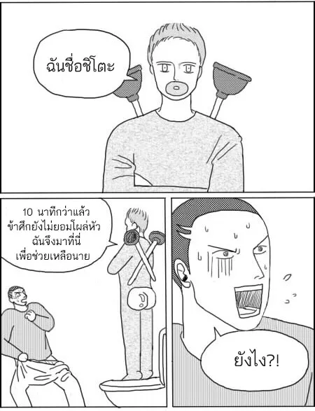 ก๊วนหนุ่มฮามิติที่ 10 - หน้า 2