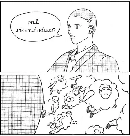 ก๊วนหนุ่มฮามิติที่ 10 - หน้า 2