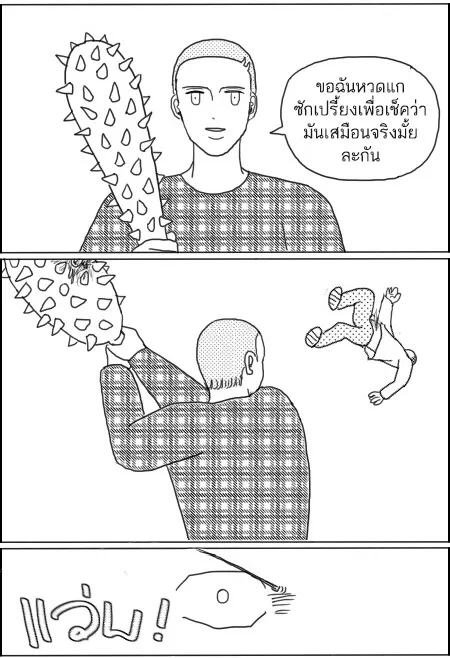 ก๊วนหนุ่มฮามิติที่ 10 - หน้า 1