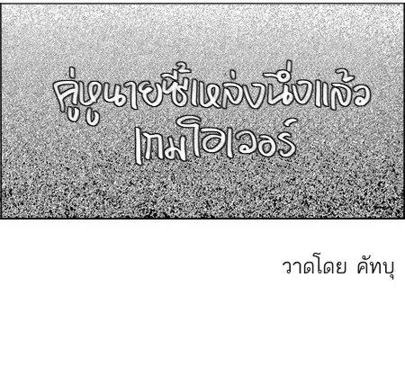 ก๊วนหนุ่มฮามิติที่ 10 - หน้า 6