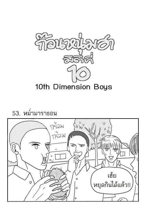 ChaiManga  Comic online