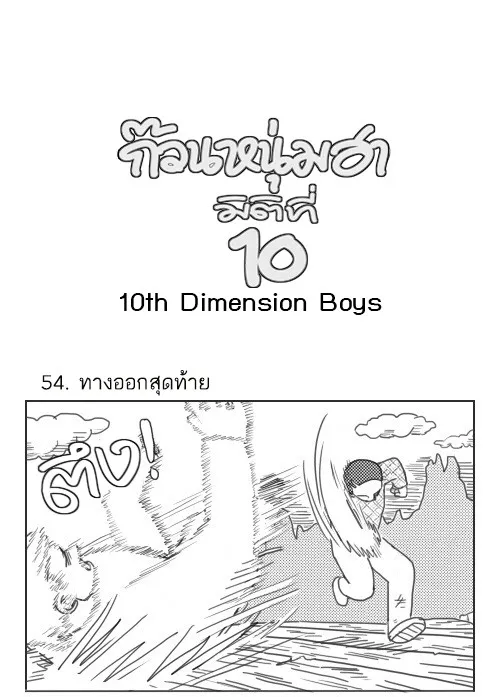 Deemanga Comic online