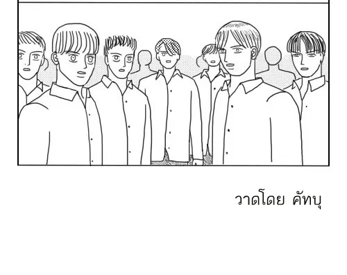 ก๊วนหนุ่มฮามิติที่ 10 - หน้า 2