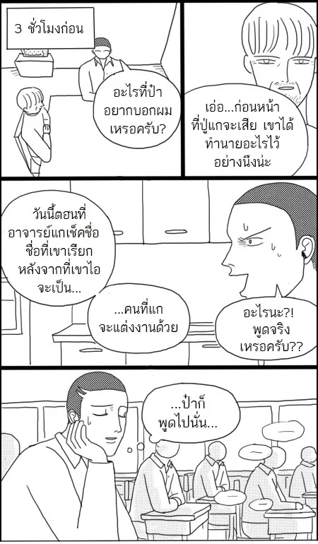 ก๊วนหนุ่มฮามิติที่ 10 - หน้า 1