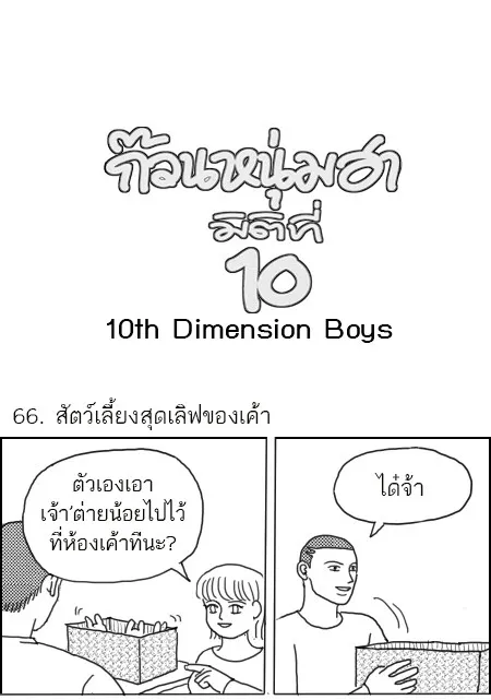 ChaiManga  Comic online