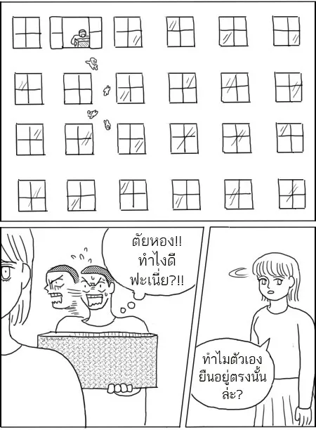 ก๊วนหนุ่มฮามิติที่ 10 - หน้า 2