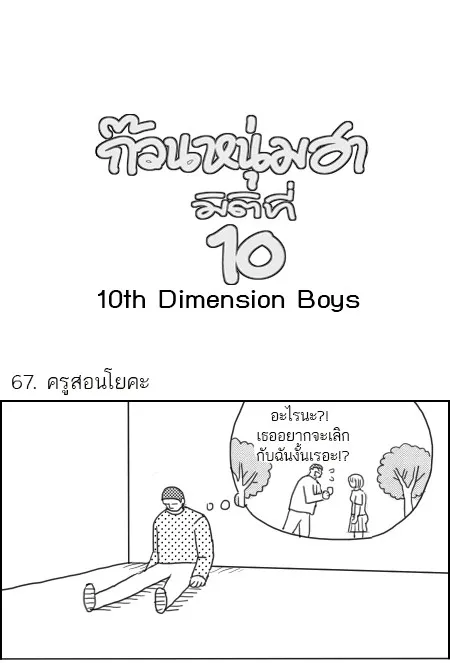 ChaiManga  Comic online