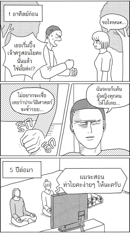 ก๊วนหนุ่มฮามิติที่ 10 - หน้า 1