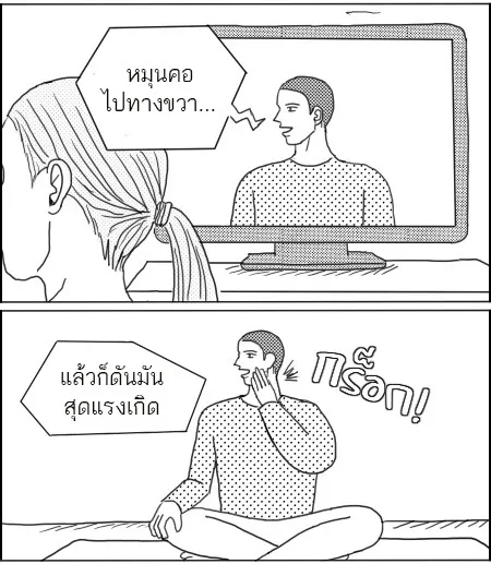 ก๊วนหนุ่มฮามิติที่ 10 - หน้า 2