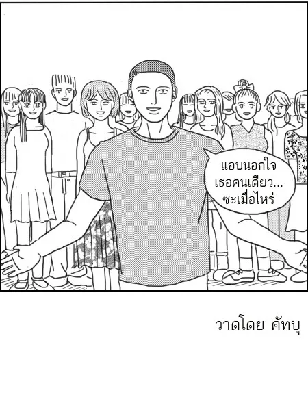 ก๊วนหนุ่มฮามิติที่ 10 - หน้า 2