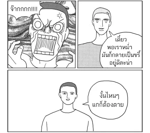 ก๊วนหนุ่มฮามิติที่ 10 - หน้า 3