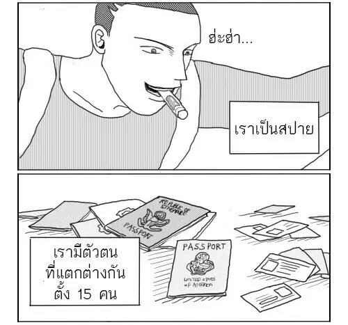 ก๊วนหนุ่มฮามิติที่ 10 - หน้า 2