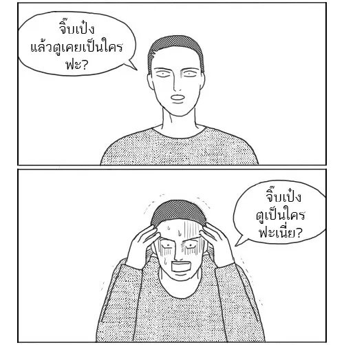 ก๊วนหนุ่มฮามิติที่ 10 - หน้า 4