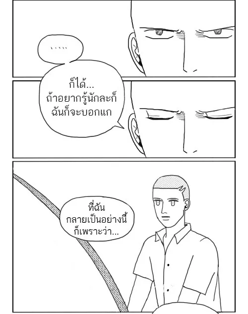 ก๊วนหนุ่มฮามิติที่ 10 - หน้า 1